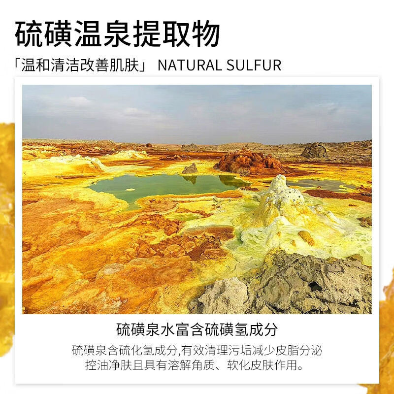 硫磺净颜洁面乳补水保湿滋润提亮肤色深层清洁收缩毛孔 硫磺洁面乳 100ml