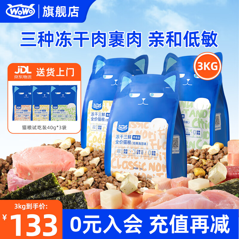 ��WOWOè����è ȫ���޹ȶ�������è���� �ഺ�� ����ƴ����̦+����Ϻ+Ҭ�Ӽ�3kg