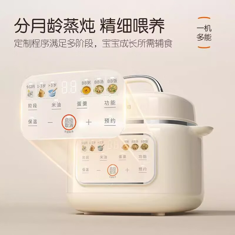 九阳BB煲宝宝多功能陶瓷电炖锅婴幼儿专用米油隔水炖全自动辅食煲汤锅 奶油白 抗菌·1L·轻松熬米