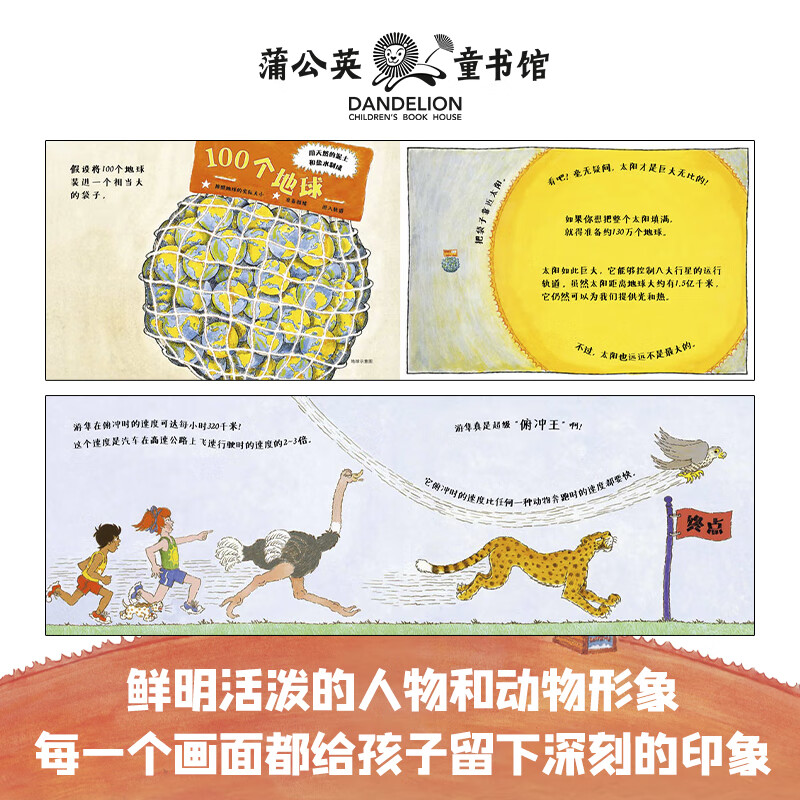 妙想科学(共12册) 入选五年级语文教材儿童绘本3-6-9岁小学生课外趣味科普阅读 新版全12册