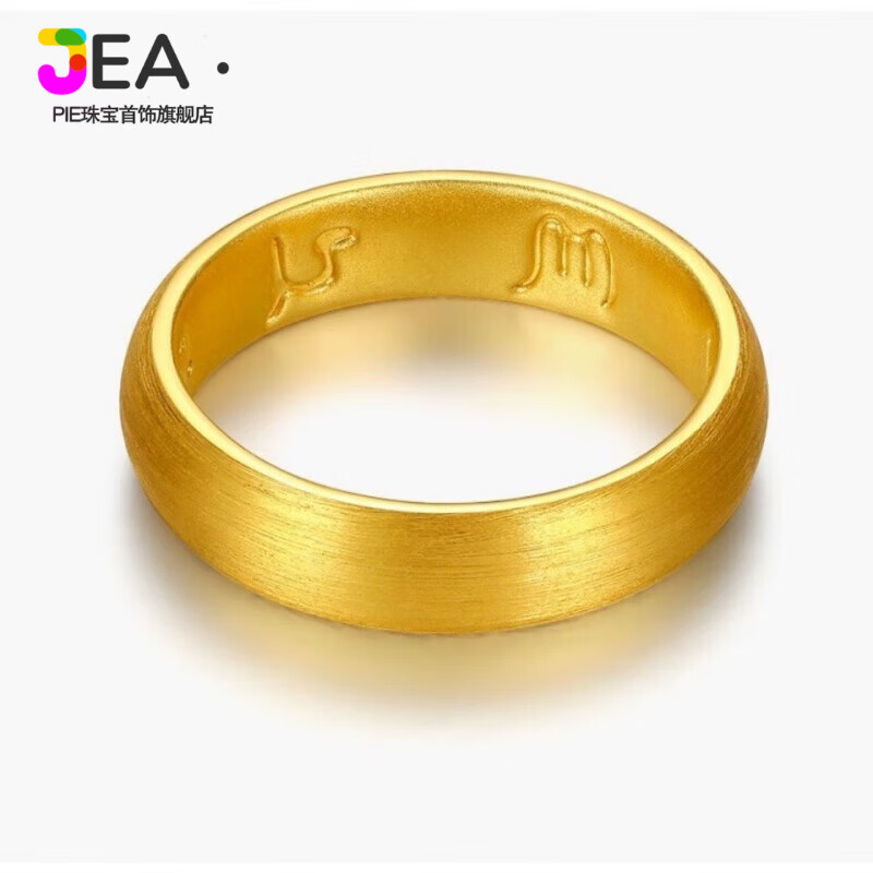 Jea.Pie矿石金戒指六字真言招l财开口真金色拉丝沙l金男女同款情侣戒礼物 男 4.5克