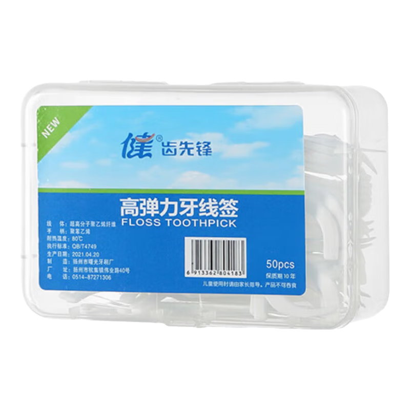 健牙线签高弹力细滑牙线成人一次性盒装牙线签清洁牙缝家庭装 白色 恋齿六盒牙线300支【限量尊享活动款】
