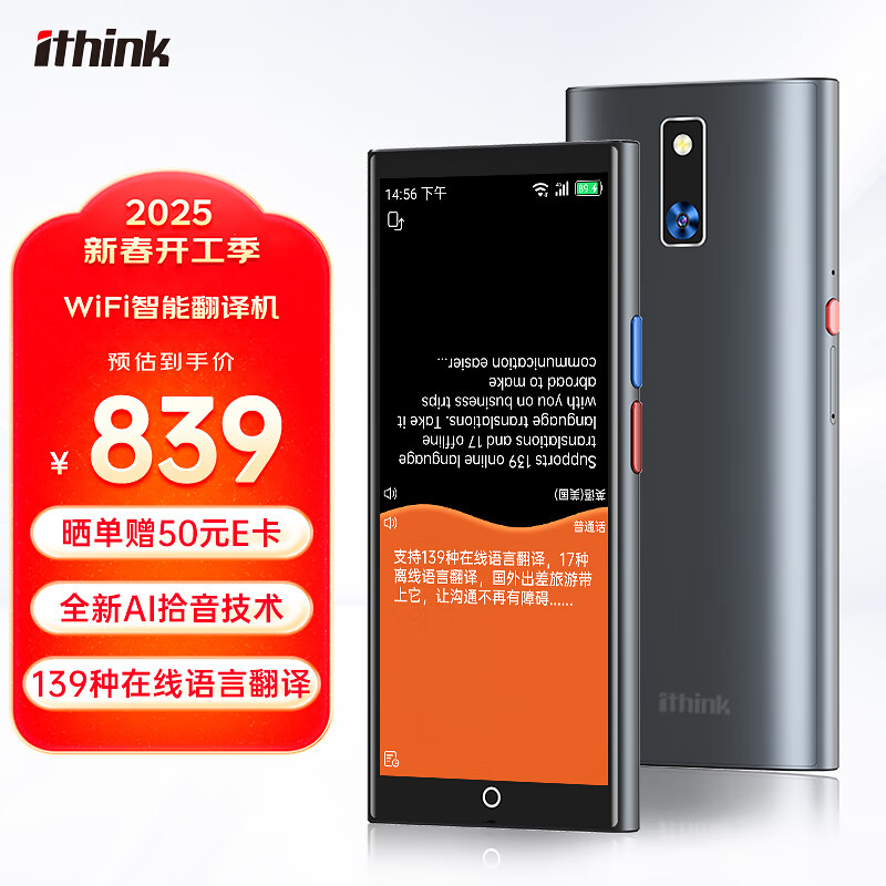 ��ɭ��Ithink ���ܷ���� ���������߷�������������������wifi����������ʳ������ο���ʵʱ����