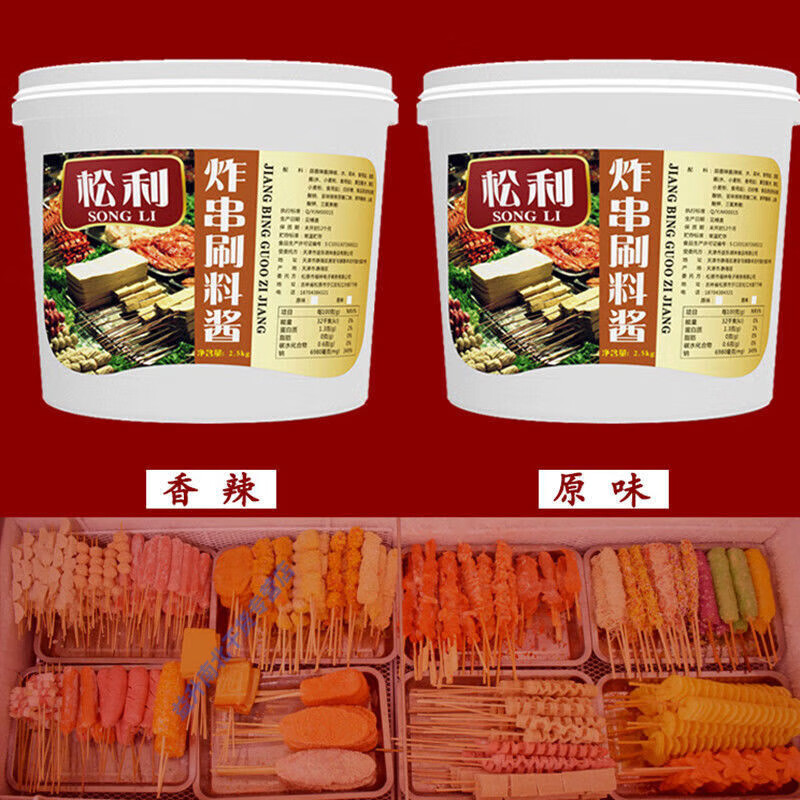 松利炸串刷料酱商用配方 油炸烧烤专用烧烤酱2.25kg大桶装 鲜香味