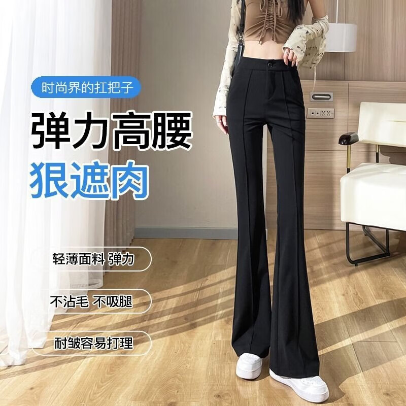 GIOIO微喇休闲裤女2025秋冬新款高腰修身显瘦垂感小个子西装裤长裤 黑色常规 加绒 (建议身高158-169) 3XL 3XL(建议145-160斤)