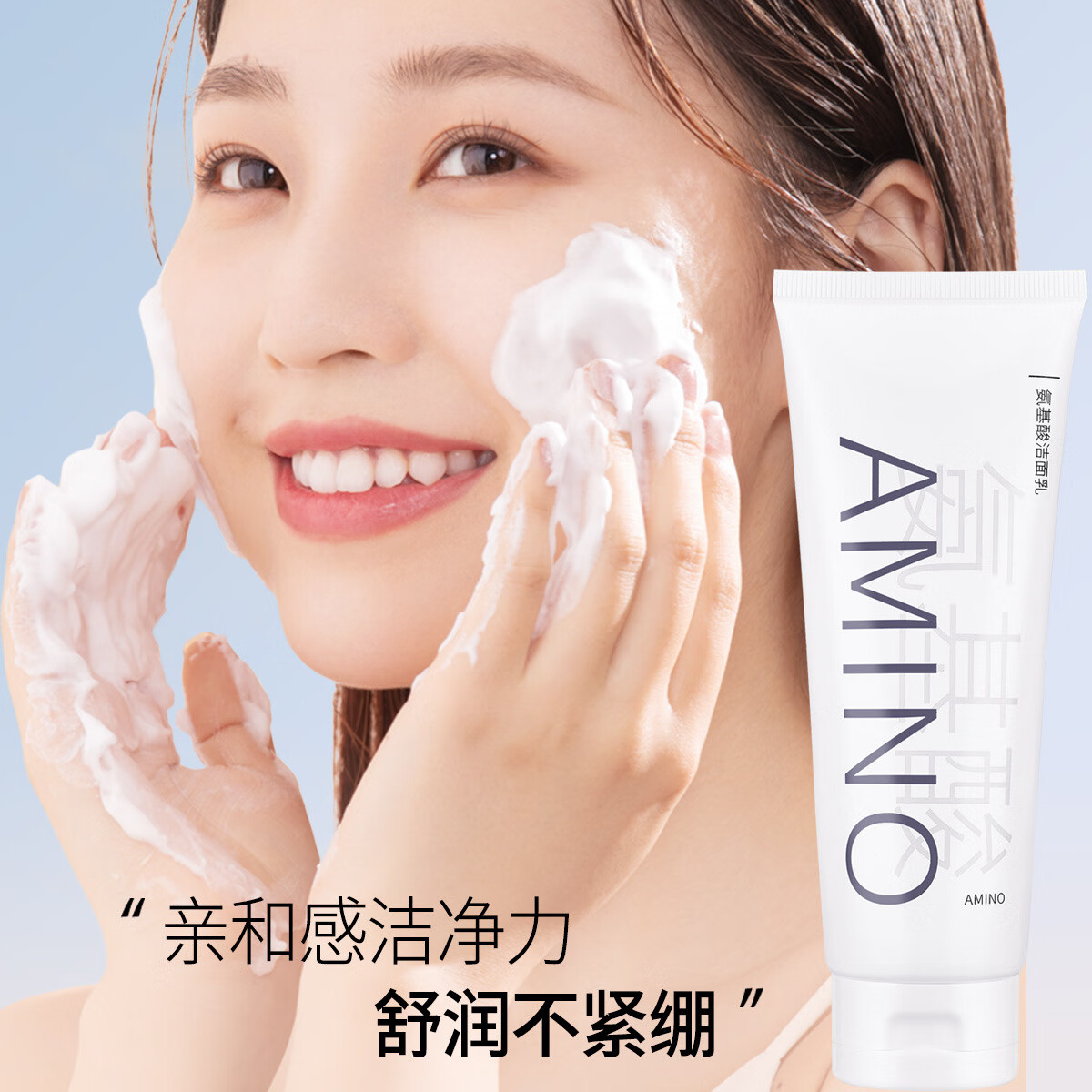 琪瑟新客两瓶装氨基酸洗面奶深层清洁毛孔补水保湿控油卸妆泡沫洁面乳 新升级两瓶装