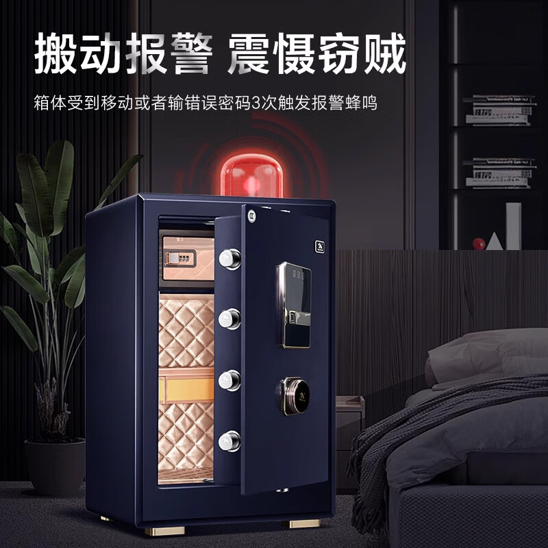 虎王智能虎系列二代保险柜家用全钢加厚防盗防撬办公财务银行专用WiFi远程监控指纹密码保险箱 星夜蓝70cm94kg(智能语音+WIFI互联)