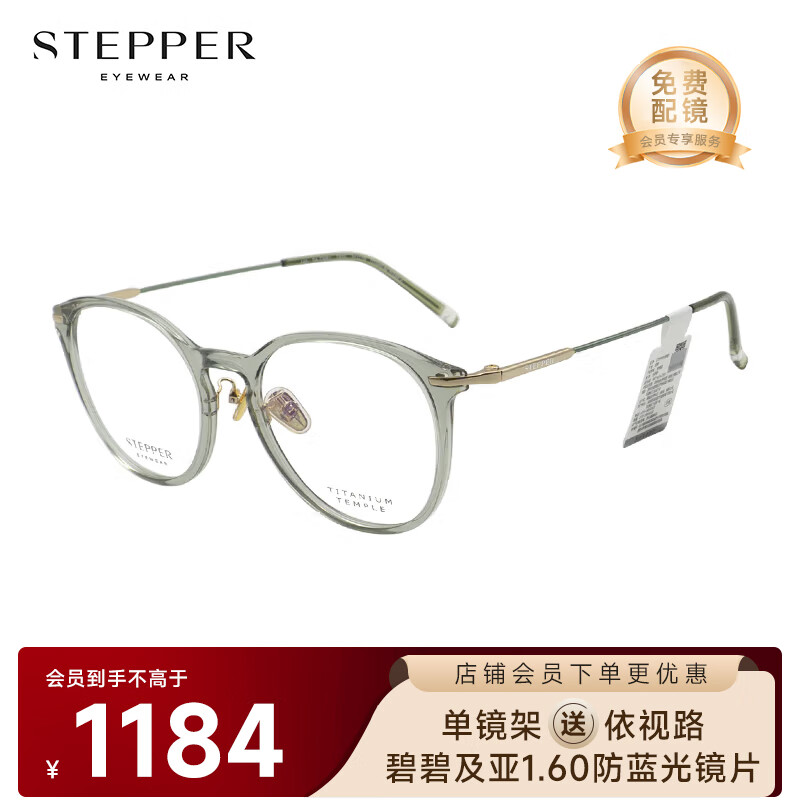 思柏（STEPPER）眼鏡框男女全框板材+鈦近視鏡架SA-73061-F610+配鏡法國1.60鏡片