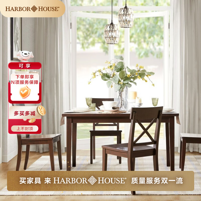 Harbor House美式轻奢餐桌椅简约风餐厅厅家具实木框架桌子椅子Greenville系列 1.4m餐桌-深咖色