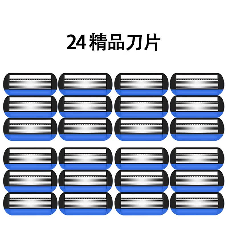 吉耏利七层剃须刀片男士手动刮胡刀德国精工高档新款刀片硬胡子专用老式手刮神器 24个精品刀头