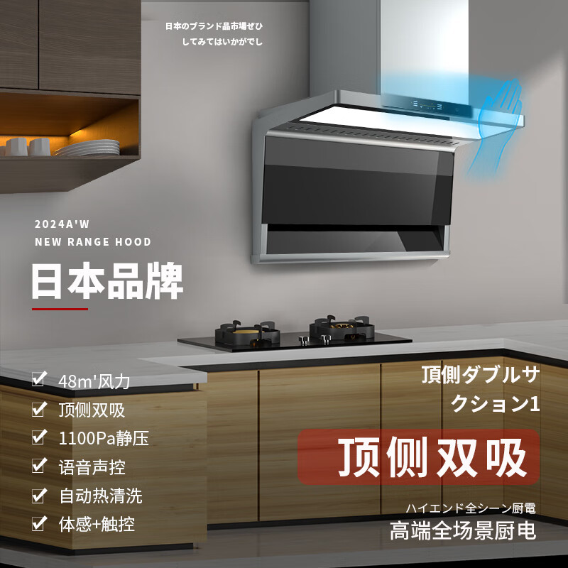 樱花雪超溥顶侧双吸抽油烟机 烟机灶具套装 家用大吸力7字型烟机 油烟机 燃气灶 消毒柜三件4件套装 【两件套】Q32 烟机+定时猛火灶 【瓶装液化气】榜单TOP.1