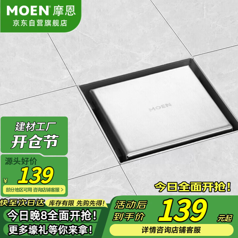 Ħ����MOEN����ԡ��© ����־�ͭ�����������̨��������ԡ����©