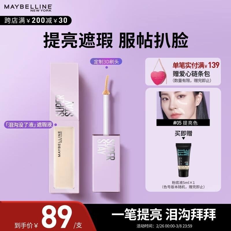 ������superstay�ṵû��Һ������ṵ���� 05����ɫ10ml Ů�������
