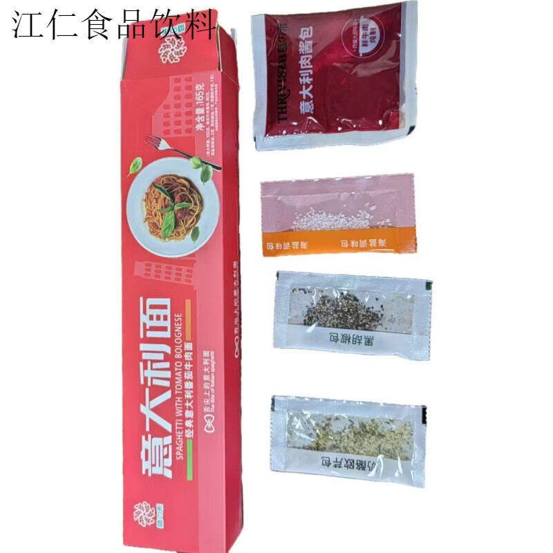 盛之禾意大利面 番茄牛肉面黑胡椒 咖喱牛肉面正宗 盛之禾意大利165克 番茄牛肉面*2盒