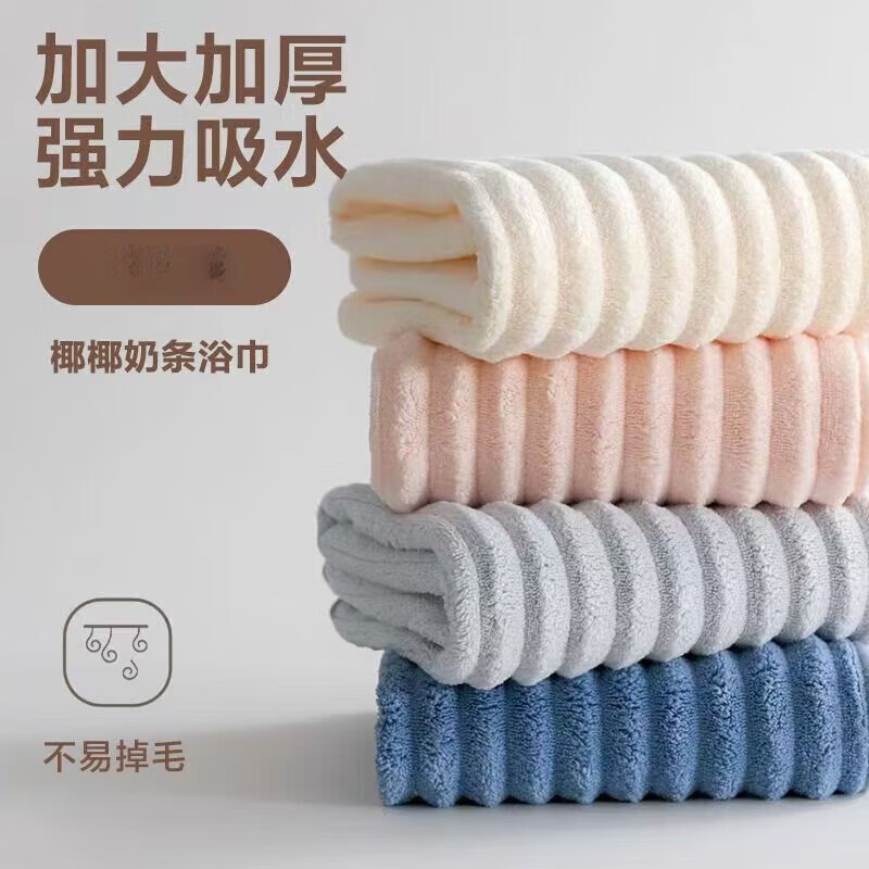 简尚恩浴室洗脸珊瑚绒毛巾糖果条柔软家用洗脸洗澡速干吸水擦干加厚安 3条装【白色+粉色+灰色】 44g包边款30cm*60