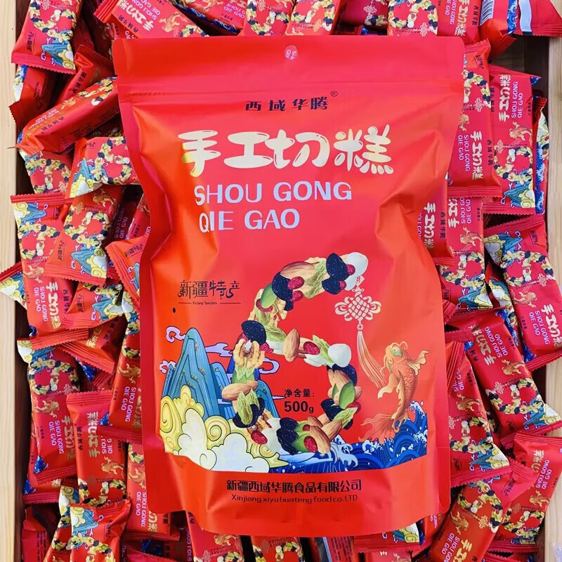 西域華騰手工切糕新疆特產(chǎn)瑪仁糖正宗休閑食品小零食小吃即食糕點(diǎn) 紅色西域華騰手工切糕1袋