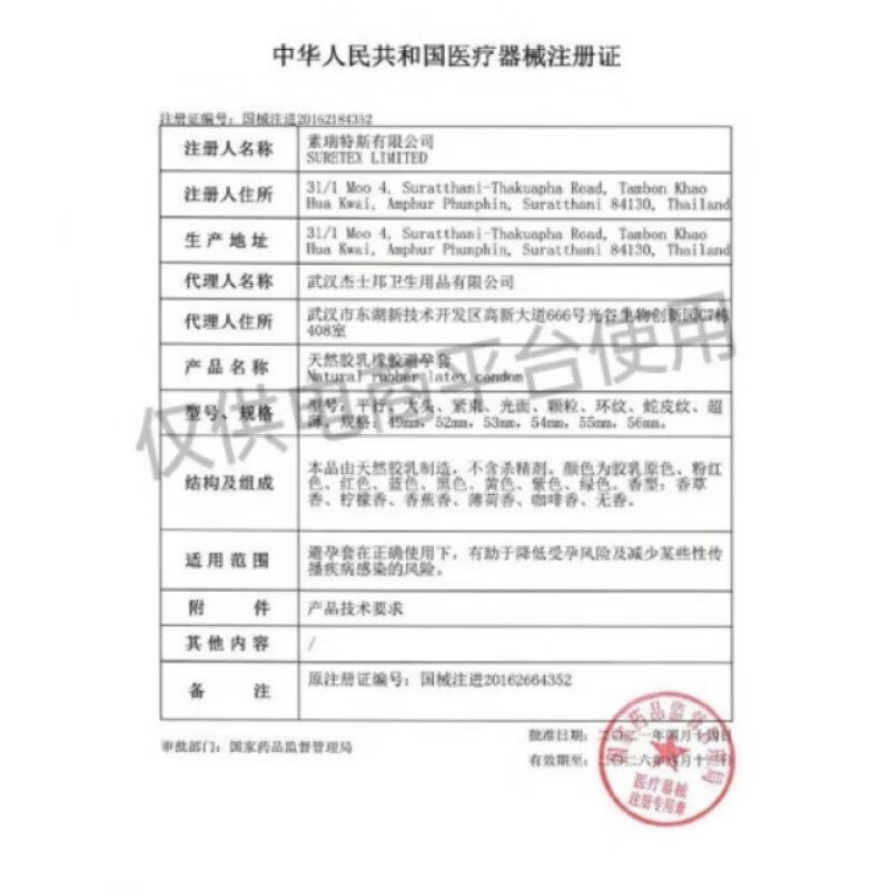 杰士邦零感玻尿酸套12只男用润滑byt安全套免洗情趣避孕套延时杰士邦 零感玻尿酸12只【1盒】