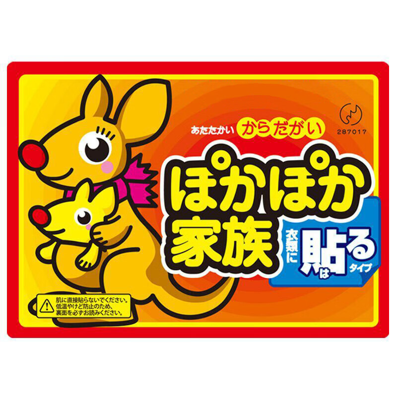 碧雅漫暖贴宝宝贴持久自发热贴刮毛刀男女通用 暖暖贴 40贴