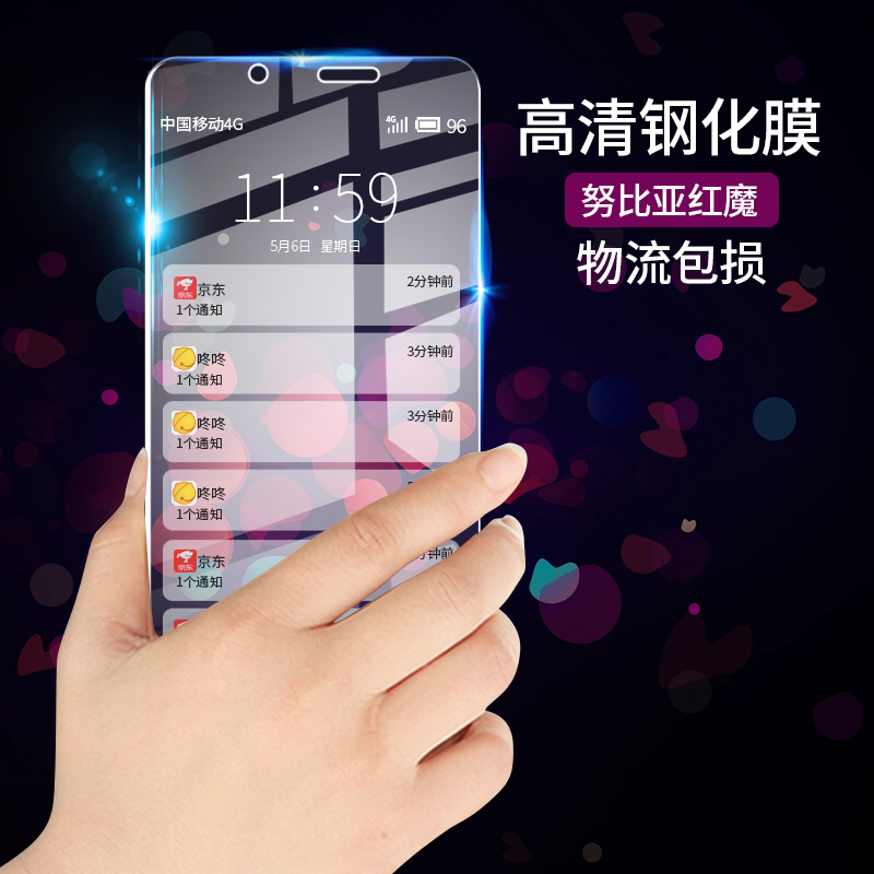 拓蒙 中兴努比亚nubia红魔mars电竞钢化膜二2代手机贴膜高清防爆抗