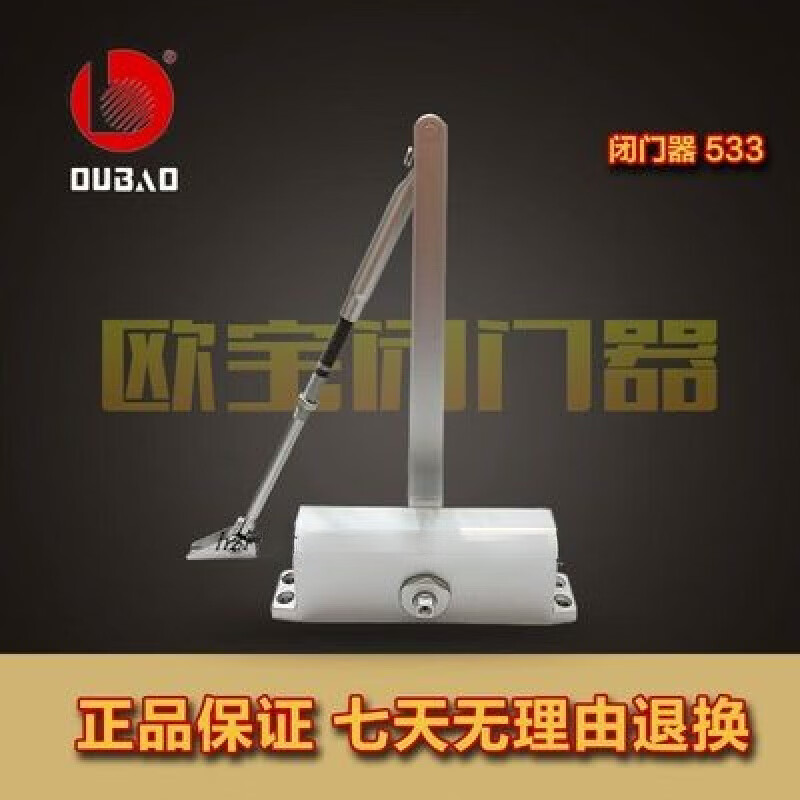 甌寶oubao閉門(mén)器533家用閉門(mén)器（原來(lái)的JACK83） 液壓2段閉門(mén)器 甌寶533