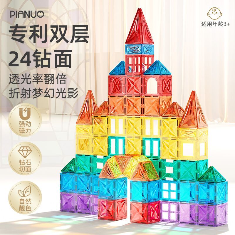 皮安诺磁力片儿童积木拼插玩具益智用脑磁力片棒磁力彩窗城堡动手玩具 【大自然护眼色系】60片