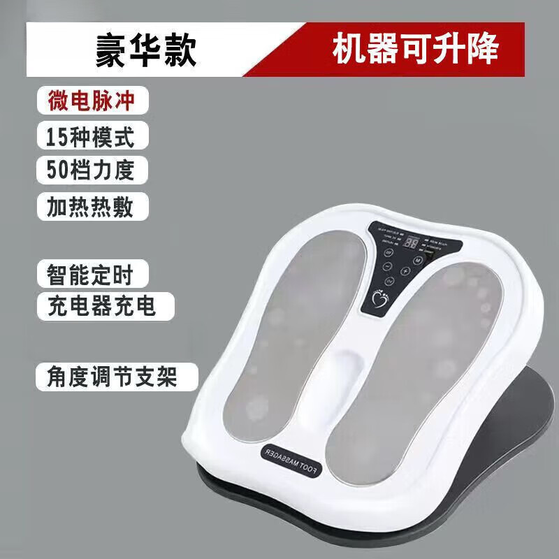 云易脚底按摩器脚部加热脉冲足底自动微电流穴位按摩仪送长辈中老年人足疗垫按摩教师节礼物中秋节礼品 豪华款白色【脉冲按摩+可升降+可加热脚垫】