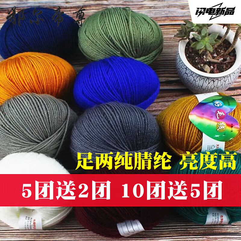 鄂爾帝尊腈綸毛線團手工diy編織晴綸線中粗鉤鞋線拖鞋線勾花線坐墊帽子線 綠色 23秋香綠