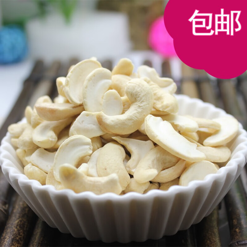 林黃越南生腰果仁半片500g  生腰果2/1 腰果干果2斤 原味