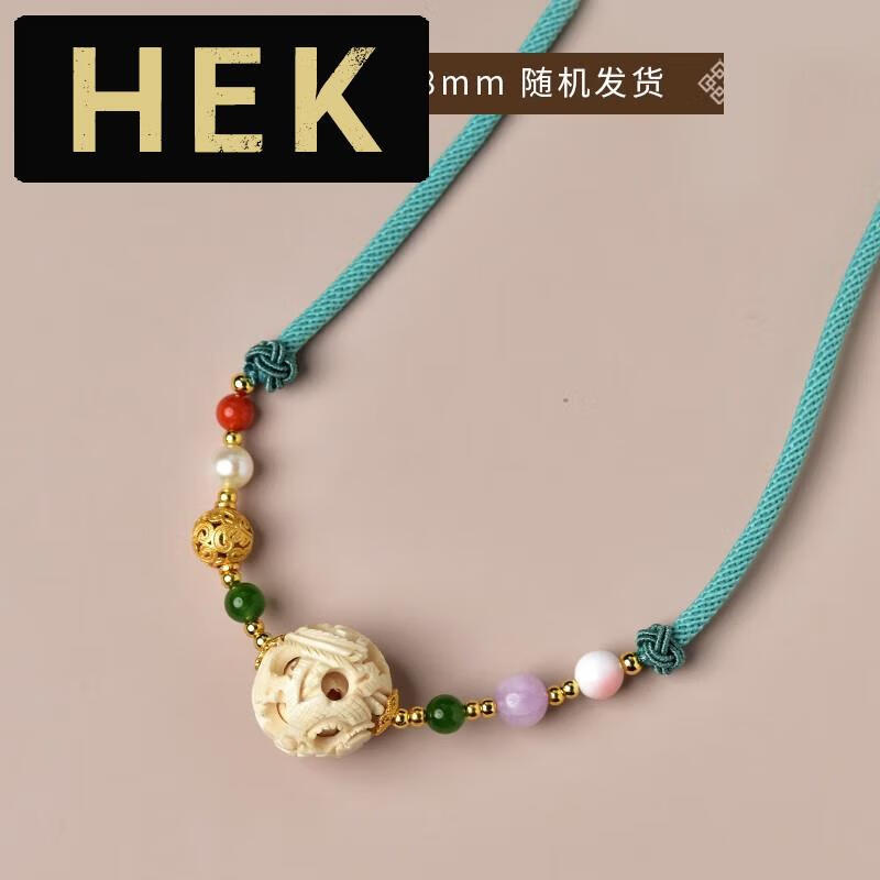HEK猛犸牙吊墜女男鬼工球和田玉碧玉翡翠南紅珍珠項(xiàng)鏈猛犸象牙毛 精雕四層龍鳳呈祥鬼工球珠徑約1
