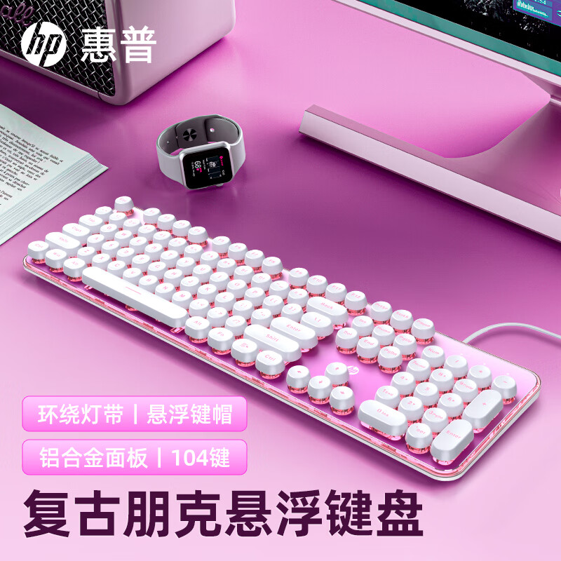 惠普 有线 机械 键盘