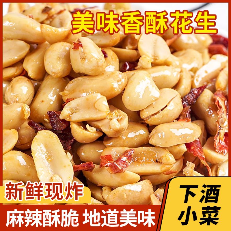 朱氏朱福记酒鬼花生香酥油炸花生米麻辣香辣下酒菜香辣花生米250g袋装 椒盐味 250g*1