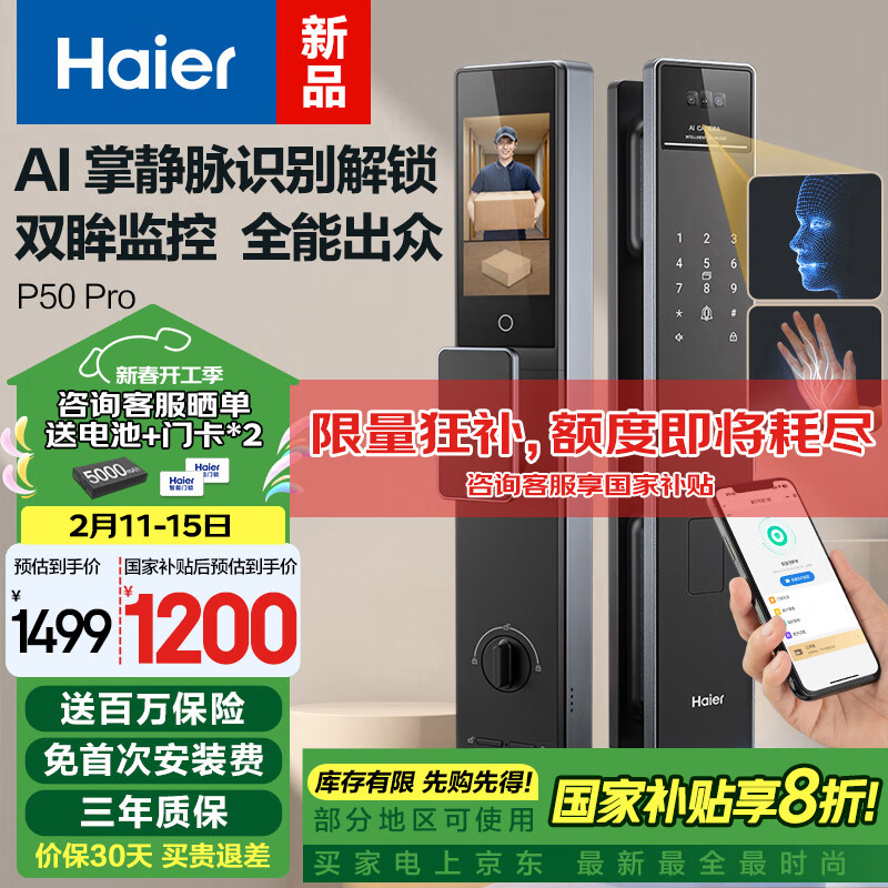 Haier˫ƾʶָ뻧żP50Pro 1189.6Ԫ