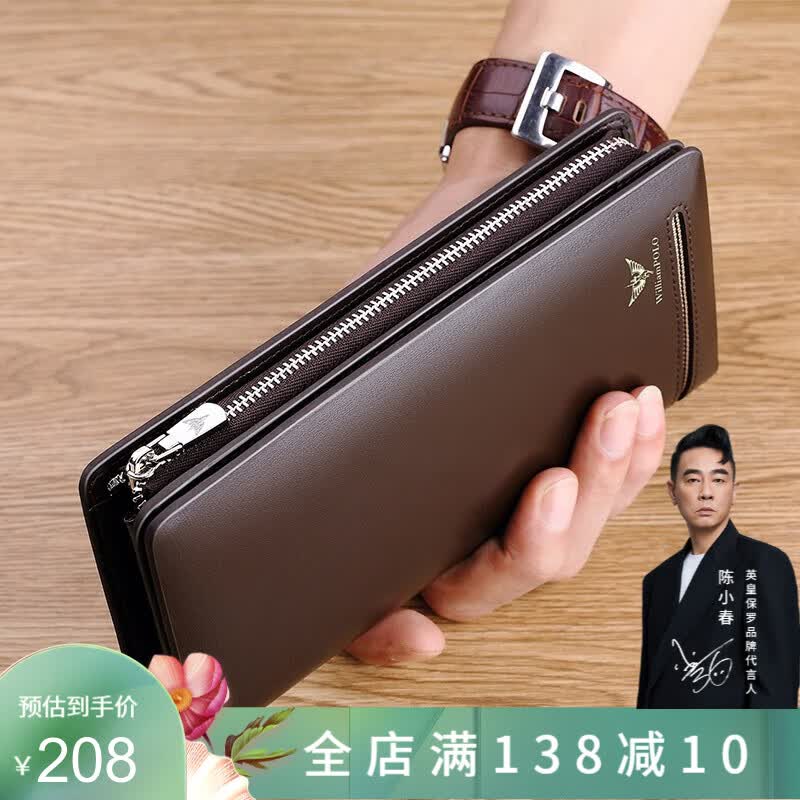 WILLIAMPOLO皮夹卡包男士钱包手包男手拿包卡包多卡位头层牛皮生日礼物送男友 咖啡色平纹