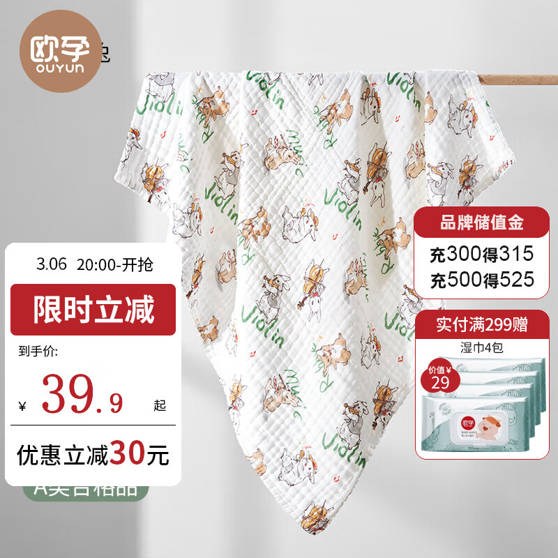 ŷ�У�OUYUN����ͯԡ������Ӥ����������ɴ����Ůͯ����ˮ�ٸɲ���ë�����ܴ��� �����á������� 5A������6�� 90cmX90cm