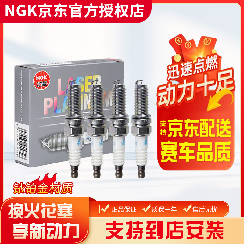 NGKԭװ ҿ֧װ Դ6 2.0/2.3(0616) 157Ԫ