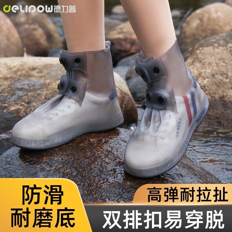 德力普（Delipow）防雨鞋套 男女加厚底防水防滑耐磨便携式雨具雨靴套成人儿童学生通用硅胶防水鞋套 中筒带扣雨鞋套【茶色】 L(适合37-39码）