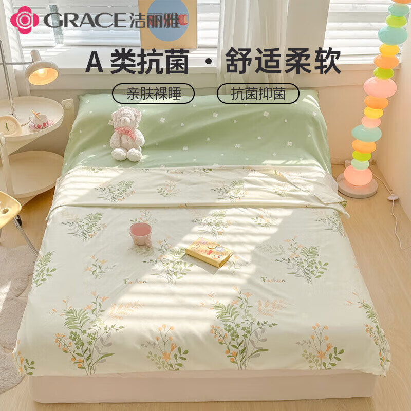 洁丽雅（Grace）A类7A抗菌旅行睡袋一体式床单便携酒店隔脏睡袋 仙草1.8x2.1m