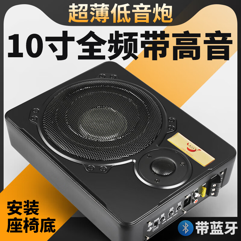 动力鼓汽车音响改装12v24v导航大功率蓝牙音箱超薄低音炮车载功放 10寸全频低音炮12V(带蓝牙/高音)