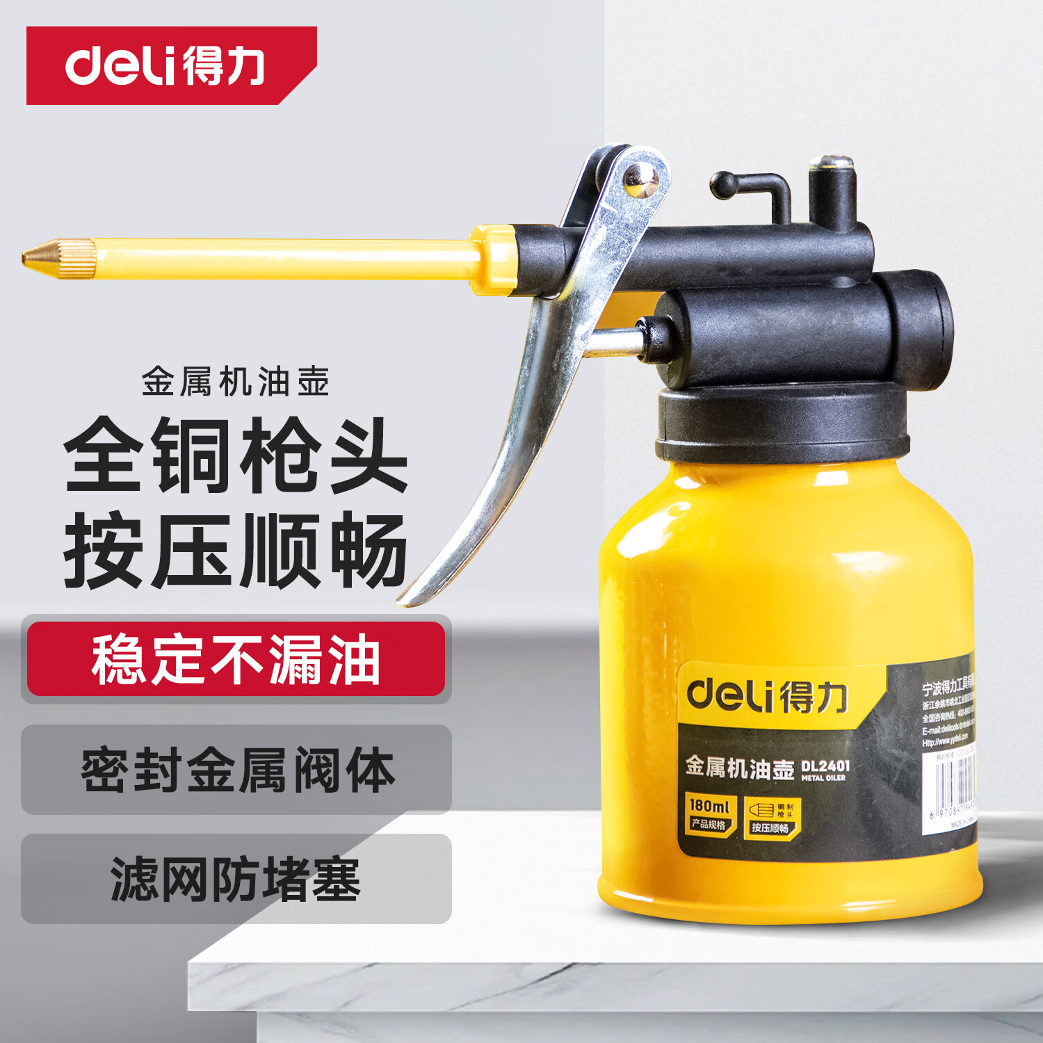 得力（deli）金属机油壶硬管长嘴高压喷壶润滑油注油壶加油壶加注器油枪滴壶