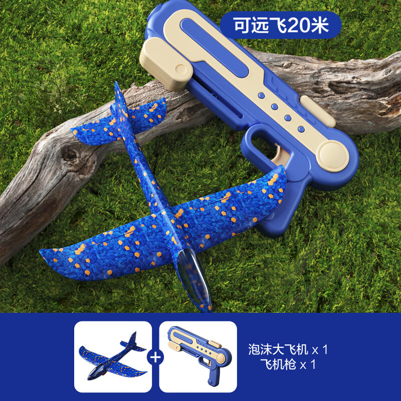 欣格兒童戶外玩具彈射飛機槍紙發(fā)射飛碟童年懷舊手槍發(fā)光閃光飛盤 無燈光版【飛機槍+大號飛機】電商盒裝