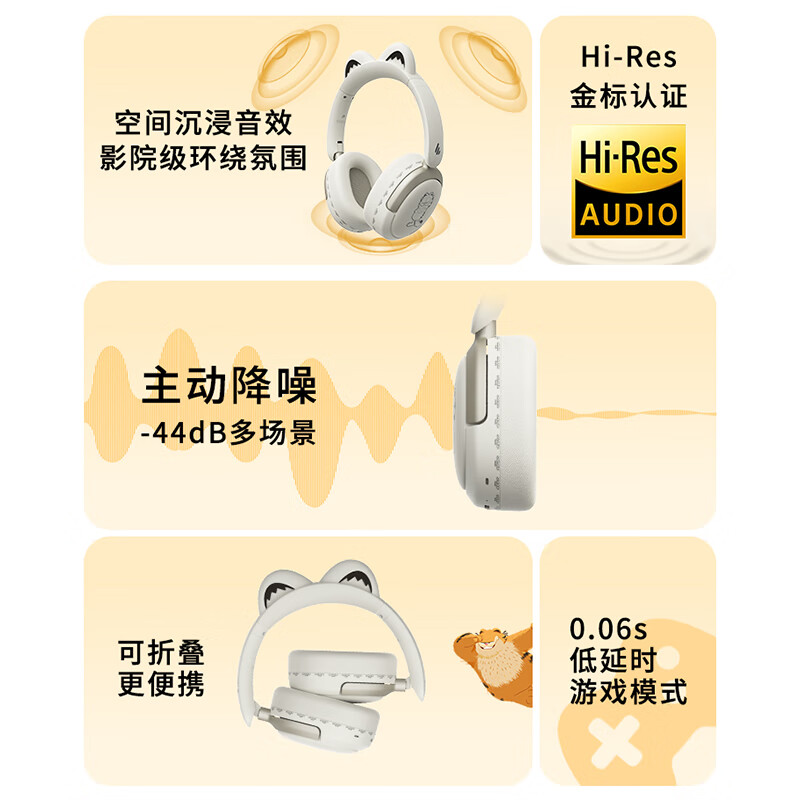 漫步者Fit Cat 加菲猫联名蓝牙耳机头戴式降噪礼盒包装无线耳麦音乐游戏节日礼品 尺玉白【主动降噪 金标音质】