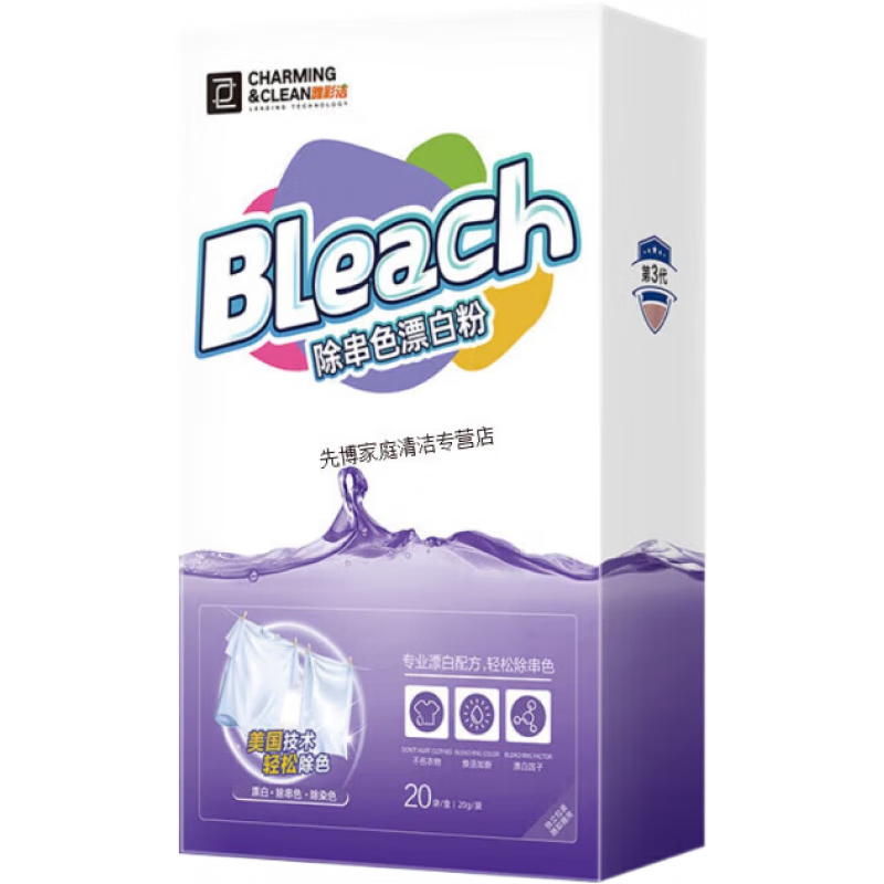 雅彩潔（YACAIJIE）除串色漂白粉白彩衣去黃增白非氯漂漂白劑除串染衣物通用還原劑 除串色漂白粉  1盒