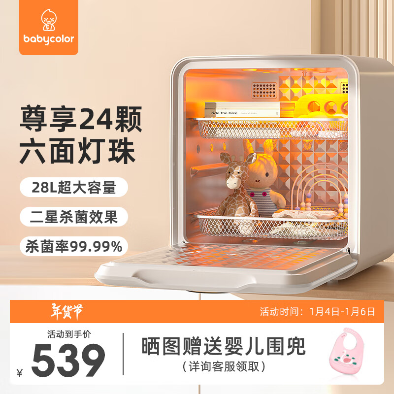 Baby Color������Ӥ����ƿ�������һ��������������� ����24��������� 28L ����������