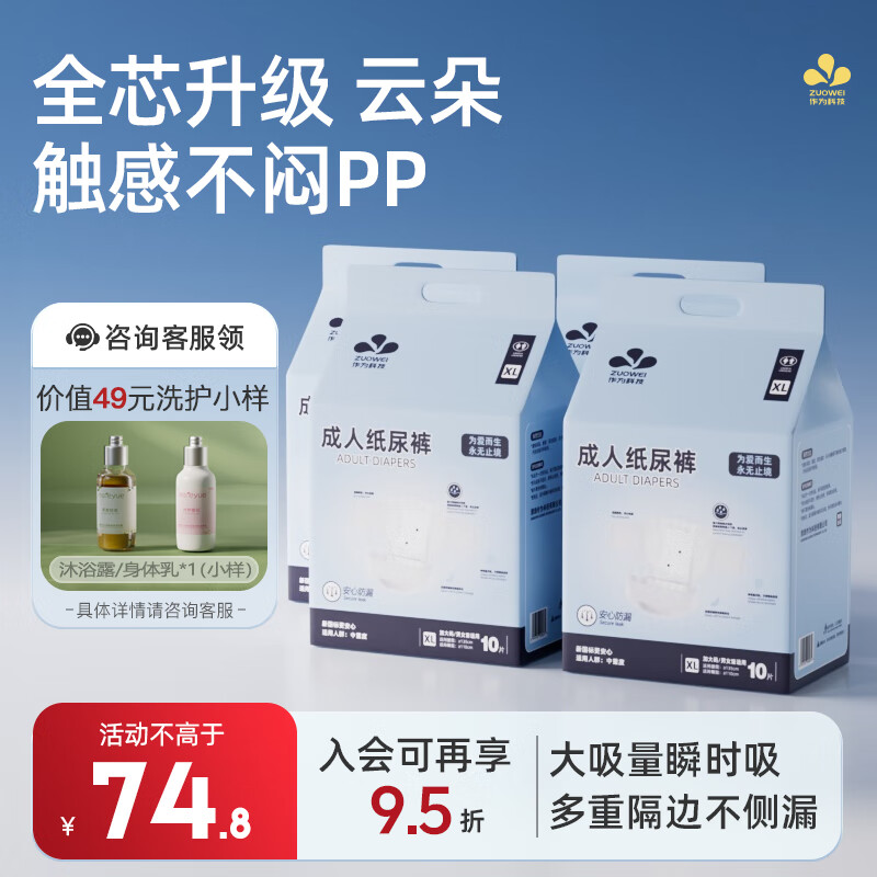 zuowei加厚成人纸尿裤老年人专用孕妇 大号尿不湿尿裤纸尿片尿垫 【经济实惠】40片【干爽不侧漏】 XL码