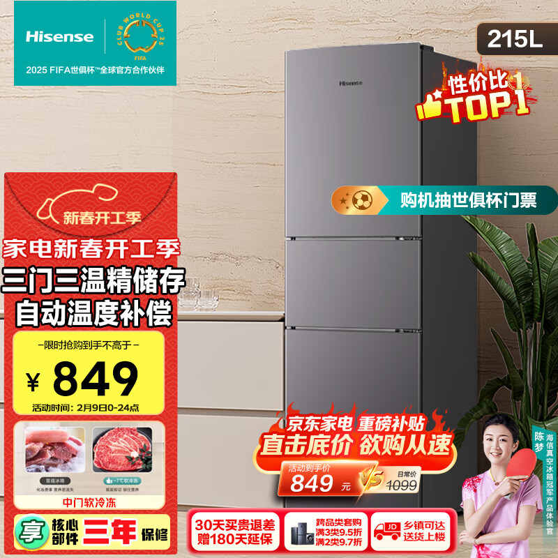 ���ţ�Hisense��215L�����ų�������������� ���������ű������䶳 ���ܾ���Сռ�ؼ����ⷿС������������ BCD-215YK1F