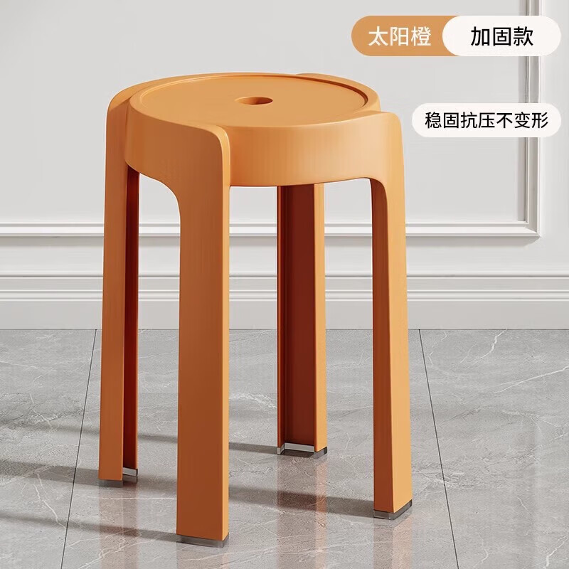 金格羽创意家居塑料家用现代简约客厅可叠放摞叠其他日杂小件 橙色 1把