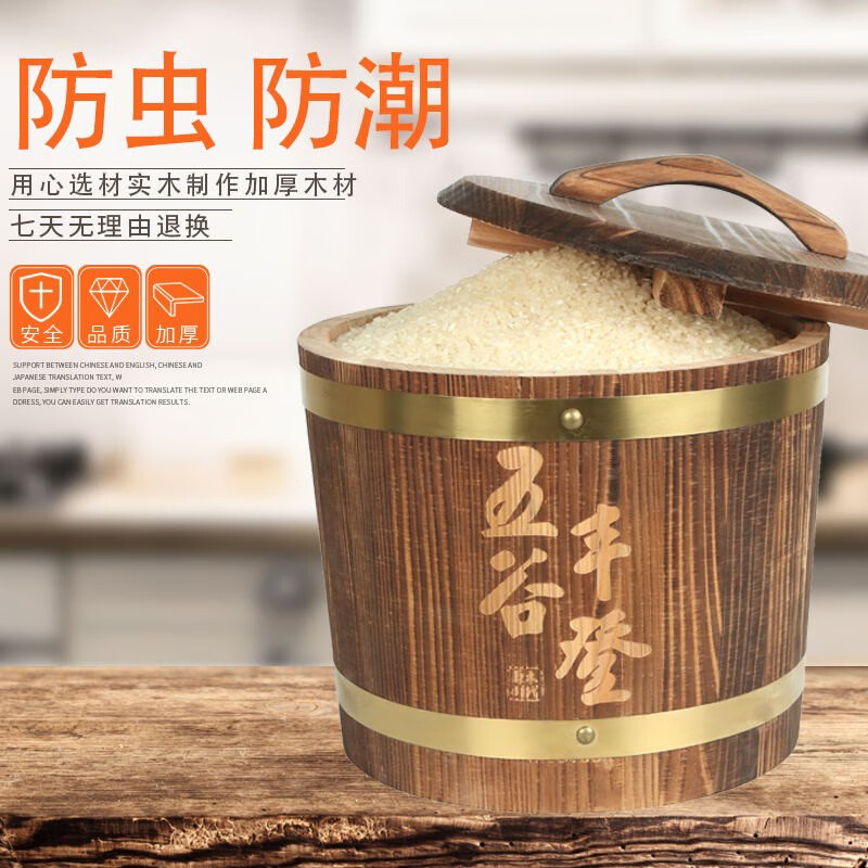 实木米桶米缸储米箱家用大中小号木质装米桶防潮防虫密封木制米箱 浅灰色5kg(容纳10斤炭烧色)