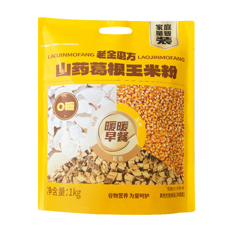 老金磨方山药葛根玉米粉芝麻核桃黑豆阿胶红枣红豆 即食营养冲泡代餐早餐 山药葛根玉米粉1kg