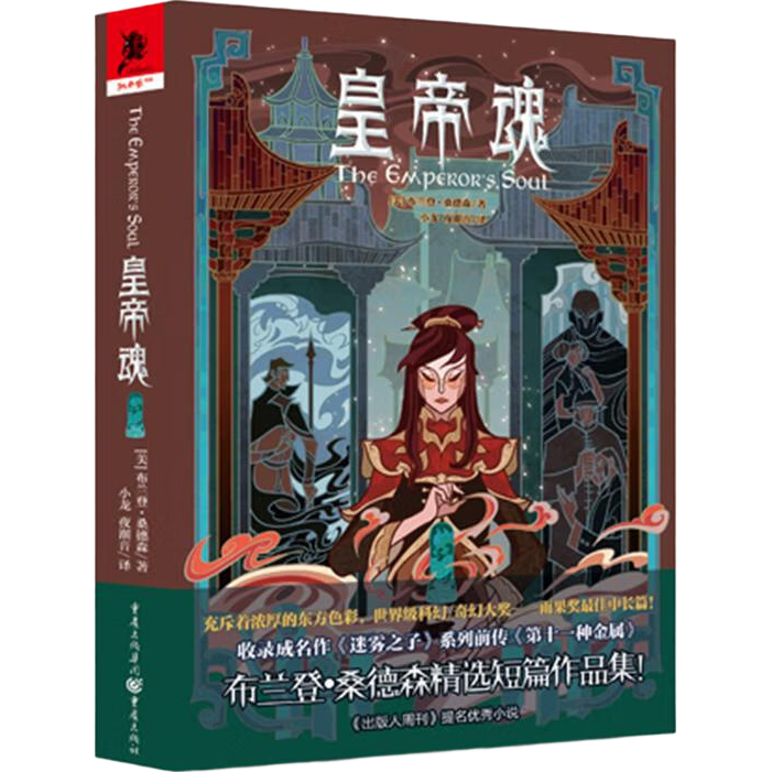 �ʵۻ꣨�����Ũ��Ķ���ɫ�ʣ����缶�ƻ�/��ô󽱡������������֮������ С˵