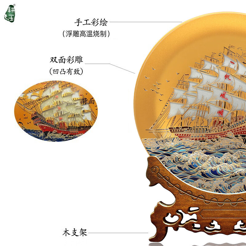 耕玉开业摆件公司乔迁庆典办公室桌面摆件高端一帆风顺高档商务送客户 一帆风顺晶雕手绘盘-Φ32cm定制专用